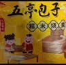 五亭【礼盒包子】扬州五亭包点鲜肉包速冻包子送礼营养早餐扬州特产 18袋装五亭印象礼盒 实拍图