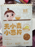 婴享（Genieten）无小麦麸质儿童面片面叶碎碎蝴蝶面含婴儿宝宝辅食谱小米原味200g 实拍图