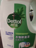 滴露（Dettol）衣物除菌液松木3L 内衣袜子衣物长效杀菌除螨 衣服消毒液儿童可用 实拍图