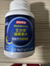 京东京造 褪黑素维生素B6100片 退黑素改善睡眠失眠助眠安眠非gaba中老年 实拍图