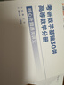 【宇哥指定店铺】张宇2027考研数学基础30讲+1000题 高等数学线性代数概率论张宇全家桶 启航教育书课包 宇哥推荐【数三】27张宇基础30讲+题源1000题 实拍图