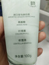 BUV叶绿素洗面奶同系列爆卖产品 买2送1【超99%优选】300g 实拍图