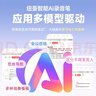 纽曼（Newsmy）【律师首选】128G智能录音笔RV100 免费AI大模型思维导图 会议总结 同传翻译 高清录音豆 便携神器 实拍图