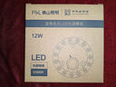FSL佛山照明led灯盘灯具吸顶灯灯芯灯条替换灯盘白光12W 星辉 实拍图