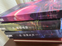 三体（2）黑暗森林（新版） 刘慈欣  科幻世界出品 实拍图