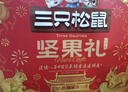 三只松鼠坚果零食礼盒1600g/12件零食大礼包送礼夏威夷果核桃企业团购 实拍图