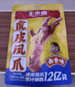 王小卤虎皮凤爪卤鸡爪卤味休闲解馋聚会追剧零食鸡肉开袋即食卤香味210g 实拍图