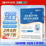 江中益生菌12000亿 成人肠胃肠道益生元通用调理高活性专利菌2g*20袋 实拍图
