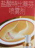 达克宁盐酸特比萘芬喷雾剂60ml+硝酸咪康唑乳膏软膏凝胶20g脚气药止痒脱皮烂脚丫真菌感染自营乳膏泡脚专用药 实拍图