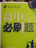 2025秋高中必刷题 高二上 物理 选择性必修 第二册 鲁科版 教材同步练习册 理想树图书 实拍图