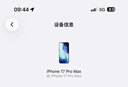 Apple/苹果 iPhone 17 Pro Max 256GB 银色 支持移动联通电信5G 双卡双待手机 实拍图