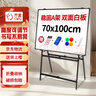 齐富70*100cm白板写字板支架式折叠升降黑板儿童家用教学可擦双面磁吸办公会议记事板磁性画板 实拍图
