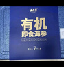 上品堂 大连有机即食海参 高品质辽刺参固形物≥85%单个装生鲜送礼礼盒 2250g /30只礼盒【大个头】 实拍图