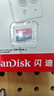 闪迪（SanDisk）32GB TF（MicroSD）内存卡A1 U1 C10 至尊高速移动版存储卡 读速120MB/s 手机平板游戏机内存卡 实拍图