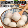 潮兴记嫩鱼丸250g*4包共2斤潮汕手打鱼丸子关东煮空气炸锅烧烤火锅食材 实拍图