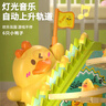 COOKSS儿童玩具小黄鸭爬楼梯桌面轨道滑滑梯宝宝抬头训练生日礼物  实拍图