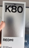小米REDMI K80 国家补贴 第三代骁龙8 6550mAh大电池 玄夜黑 12+256 红米5G手机 实拍图