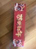 新新精艺乔迁对联礼盒装2026年马年新款春节家用过年春联自粘大门联90# 实拍图