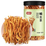 富昌 蛹虫草 金孢子头100g 虫草花 菌菇干货 炖汤煲汤干贝虫草汤伴侣 实拍图