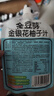 金豆芽金银花柚子汁儿童果汁饮品送礼盒装年货西柚汁饮料100ml*13袋 实拍图