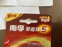 南孚电池5号7号聚能环5代碱性干电池电视机空调遥控器鼠标键盘闹钟挂钟血压仪儿童玩具五号七号电池 7号【12粒】 实拍图