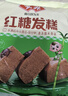 安井红糖发糕 400g*3袋 每袋10块装 家庭装切糕面点 速冻早餐半成品 实拍图