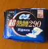 苏菲超熟睡超薄裸感肌超长量多夜用卫生巾42cm8片加大姨妈巾自营官方 实拍图
