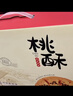 稻香村 原味黑芝麻桃酥800g整箱礼盒 传统糕点手工饼干曲奇零食团购送礼 实拍图