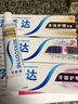 舒适达多效护理牙膏30g*1（试用品） 实拍图
