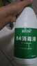 蓝月亮 84消毒液600g/瓶 杀菌率99.999% 地板玩具家居衣物消毒水 实拍图