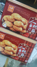 元朗合桃酥饼干礼盒 特产零食品糕点心广东老字号 送中老年人长辈520g 实拍图