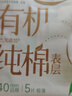 自由点有机纯棉表层系列卫生巾 超薄透气 日夜组合14包68片 京东自营 实拍图