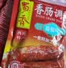 蜀香微麻辣味香肠调料200g*2袋 家用四川灌肠腊肠调味料1袋可做6斤 实拍图