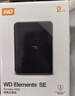 西部数据（WD）移动硬盘2TB USB3.0 SE系列 2.5英寸 机械硬盘 笔记本电脑外接 外置存储办公 大容量家庭存储 实拍图