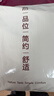 无印良品100%全棉四件套 1.5/1.8米床上用品纯棉床品套件床单被套200*230cm 实拍图