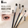 优家（UPLUS）小马毛专业眼部彩妆化妆刷套装3支 眼影刷鼻影刷高光刷 实拍图