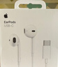 Apple/苹果 EarPods USB-C有线耳机 type-c有线耳机苹果耳机 苹果17有线耳机笔记本耳机游戏音乐 实拍图