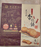 钜记饼家澳门特产零食手信原粒杏仁饼240克/盒 原粒杏仁饼240g*1盒 实拍图