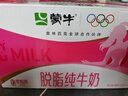 蒙牛脱脂纯牛奶250ml*24盒 零脂肪早餐健身减脂 年货礼盒 实拍图