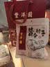丰泽园（FENGZEYUANFSINCE 1930）熟食腊味 北京特产酱卤肉 肘子猪蹄酱牛肉 中秋方便速食下酒菜 福气（酱香）猪蹄750g【250g*3袋】 实拍图