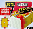 榄菊蟑螂屋10片/盒蟑螂贴家用杀蟑除蟑螂药灭蟑螂器全窝端 实拍图