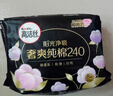 高洁丝【纯棉NO.1】阳光烘烘卫生巾240mm8片*8包日用姨妈巾京东自营旗舰 实拍图