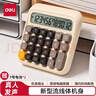 得力（deli） 圆点高按键语音计算器 12位数字宽屏显示 高颜值学生/办公用品 米白色TE26 实拍图