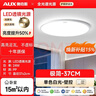 奥克斯2026新款全光谱护眼led吸顶灯卧室客厅灯三防灯卫生间厨房阳台灯 【热卖】24W 1.0 护眼灯-白37cm白光 实拍图