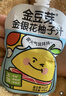 金豆芽金银花柚子汁儿童零食饮料饮品小孩果汁年货礼盒100ml*22袋 实拍图