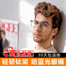 Gameking防蓝光眼镜男女防辐射眼镜无度数眼镜框手机电脑游戏平光镜3388灰 实拍图