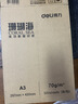 得力（deli）珊瑚海A3打印纸 70g500张单包复印纸 双面绘图纸 手抄报画纸 非A4规格 7364【销冠系列】 实拍图