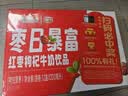 风行 红枣枸杞牛奶饮品 200ml*12盒*2箱 早餐奶 送礼佳品 实拍图