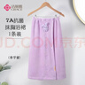 洁丽雅（Grace）7A抗菌浴巾女士可穿式成人浴袍浴裙洗澡速干可裹巾家用吸水 紫色 实拍图