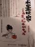 水墨玩家 三两笔画出Q萌简笔中国画（绘客出品） 实拍图